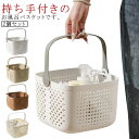 【2個セット】 シャワーバスケット 手提げ お風呂バスケット バスバスケット カゴ 銭湯 スパ バスルーム 収納バスケット 洗濯カゴ 水切り スパバッグ 洗面用具 お風呂カゴ 温泉バッグ お風呂 温泉ポーチ 化粧品入れ 小物収納 通気性 大容量 多機能 海水浴 持ち手 持ち運び(3)