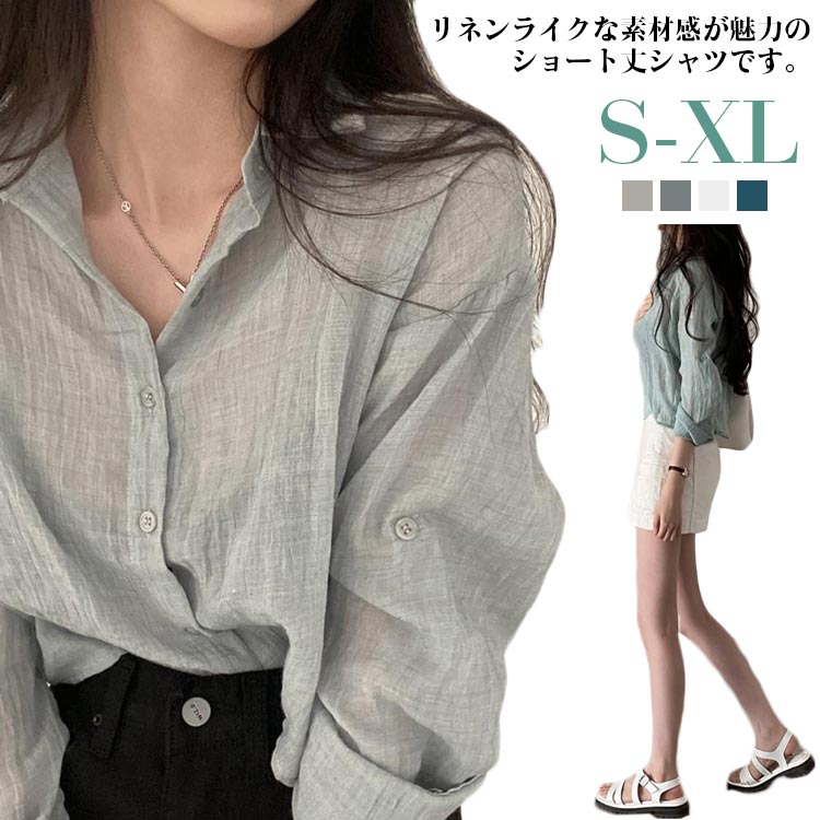 乐天商城 - シャツ レディース 春 夏 リネン調 長袖シャツ UV対策 日焼け対策 冷房対策 羽織り 前開き ショート丈 薄手 軽い ゆったり ドロップショルダー 無地 シンプル カジュアル おしゃれ 大きいサイズ 春 春服 夏服 春夏 送料無料　