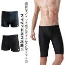水着 メンズ スイムパンツ 水泳パンツ 男性用 競泳水着 メンズ フィットネス水着 ボックス ハーフスパッツ ショートパンツ メンズ スイミングパンツ シンプル...