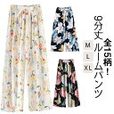 涼しい ステテコ 9分丈 ルームパンツ レディース ルームウェア イージーパンツ 部屋着 パジャマ ロングパンツ 全15柄 花柄 チェック柄 ゆったり リラック...