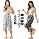 ステテコ ルームパンツ レディース ルームウェア 7分丈 総柄 婦人 リラックスパンツ ワイドパンツ 夏パンツ 部屋着 パジャマ ハーフパンツ 通気性 涼しい ...