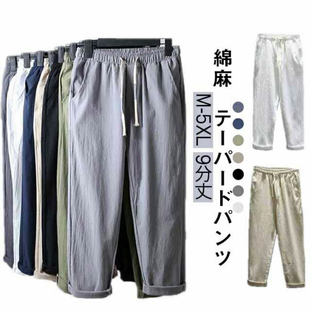 린넨 팬츠 면마 팬츠 맨즈 코튼 린넨 캐주얼 팬츠 테이퍼드 팬츠 여름 대마 팬츠 롱 팬츠 린넨 시원한 치노 팬츠 하의 앵클 팬츠 흡수 속건 차가운 느낌 40대