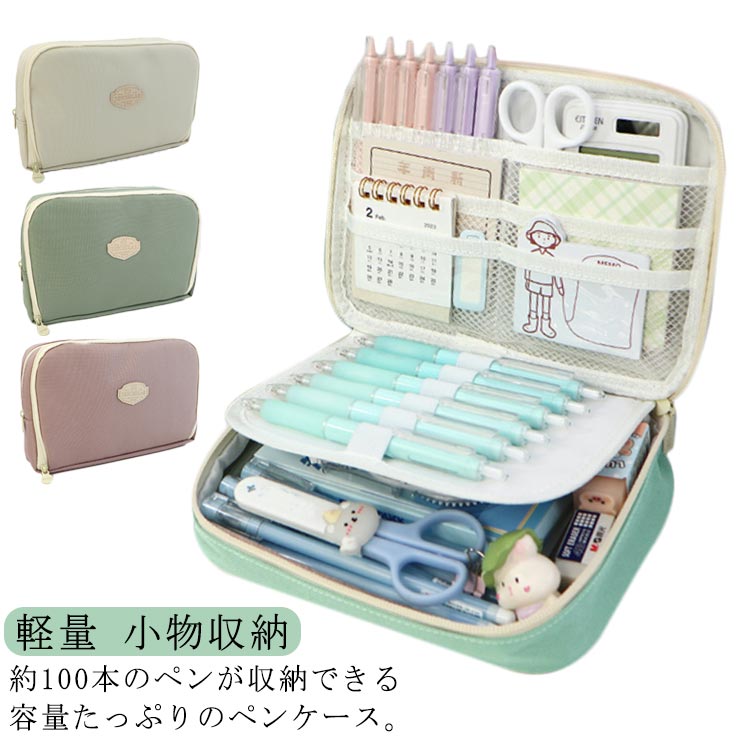 ペンケース 大容量 筆箱 中学生 高校生 ふでばこ 筆入れ 小物収納 帆布 男の子 女の子 小学生 子供 大人 かわいい 文房具 化粧品入れ 軽量 おしゃれ シ...