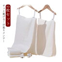 2枚セット 汗取りインナー 肌着 サッと脱げる ガーゼ 綿 汗染み防止 インナー 汗じみ防止 背中 汗対策 キャミスール メンズ レディース 夏用 汗染み 汗か...