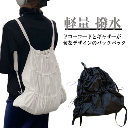 リュック 大容量 レディース バックパック ギャザー A4 リュックサック 通勤 通学 旅行リュック スポーツ ジムバッグ 軽い 軽量 撥水 大人 バック おしゃれ かわいい 韓国 リュック 大容量 レディース バックパック ギャザー A4 リュックサック 通勤 通学 旅行リュック スポーツ ジムバッグ 軽い 軽量 撥水 大人 バック おしゃれ かわいい 韓国