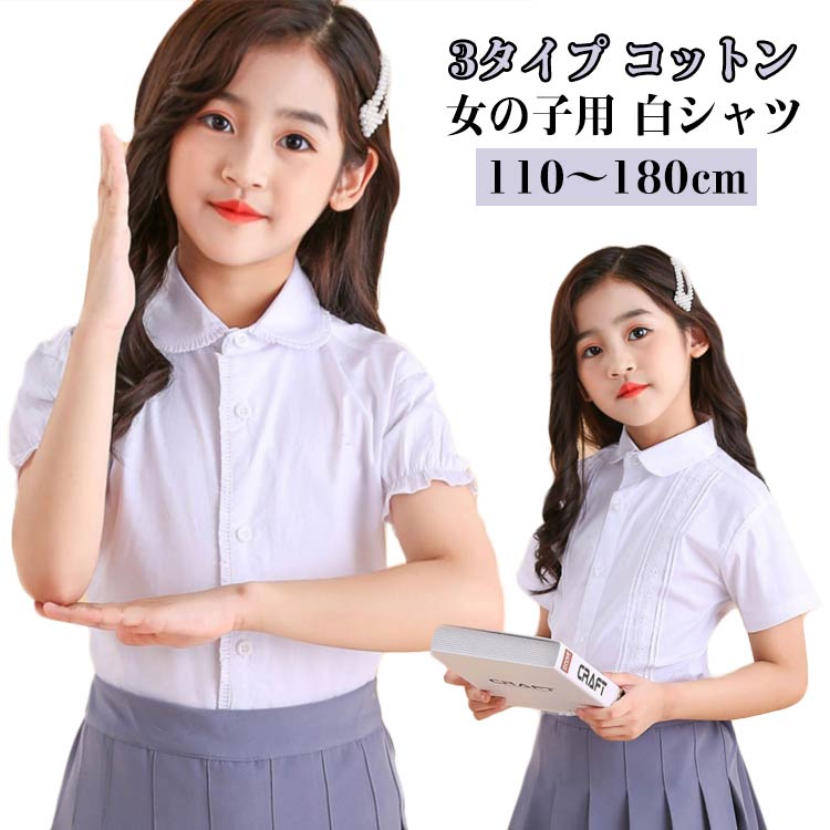 Long-Sleeved - 女の子 フォーマルシャツ 半袖シャツ 子供 フォーマル 白シャツ ワイシャツ 可愛い 綿 コットン 春夏 半袖ブラウス 子供シャツ 無地 フレア袖 レース切り替え 110/120/130/140/150/160/170/180cm 卒園式 入学式 高校生 小学生 発表会 結婚式 無地 大きいサイズ ホワイト