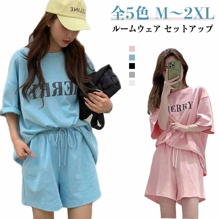 ルームウェア セットアップ レディース 半袖Tシャツ ショートパンツ 上下セット 韓国 可愛い 半袖 パジャマ 部屋着 大きいサイズ ゆったり トップス 短パン カジュアル 薄手 おしゃれ トラベル 春夏 リラックス