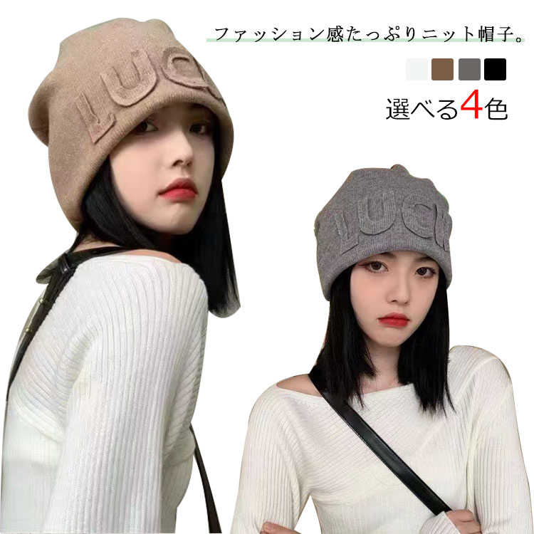 ワッチキャップ 韓国ファッション ニット帽 おしゃれ 医療用帽子 ニットキャップ ニット帽 メンズ レディース 帽子 ビーニー 抗がん剤 帽子 ニット帽 おしゃれ 小顔 秋冬