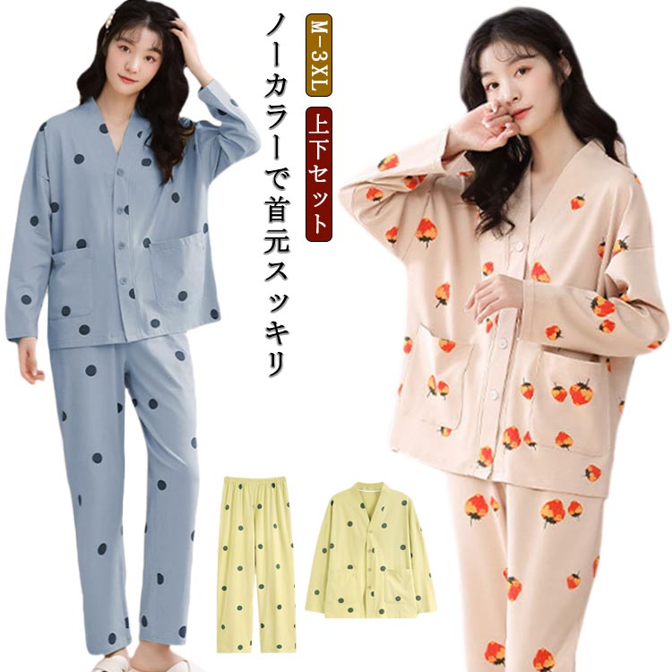 Rakuten - Vネック 部屋着 ルームウェア ルームウェア ビッグシルエット セットアップ 春秋 可愛い ドット柄 長袖 前開き レディース ゆったり 秋服 パジャマ 2点セット 寝間着 上下セット 大きいサイズ ロングパンツ ウエストゴム 30代 40代