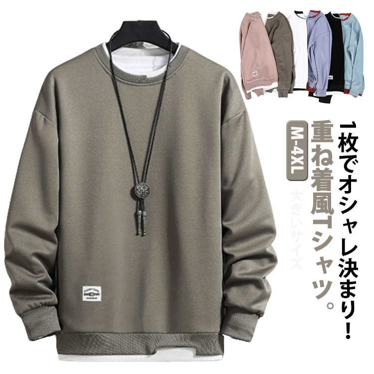 樂天商城 - ロンT Tシャツ 長袖 カットソー インナー 重ね着風 トップス 春秋 プルオーバー フェイクレイヤード tシャツ 長袖Tシャツ トレーナー メンズ カジュアル 無地 吸汗速乾 おしゃれ