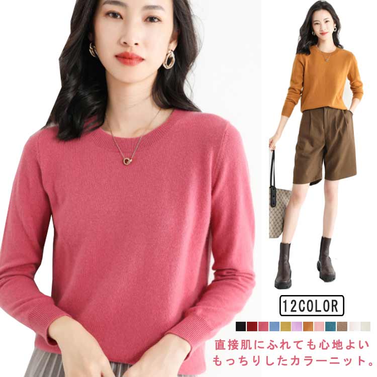 Other - クルーネックニット トップス カシミヤタッチレ 長袖 もっちり 無地 クルーネックニット トップス カラーニット 長袖ニット ニット セーター レディース 洗える ニットセーター 秋冬 薄手 暖かい きれいめ