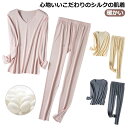 シルク 肌着 単品 シルク 吸湿 インナーシャツ ズボン下 ボトムス 保湿 女性用 インナー 肌に優しい 着膨れしない 汗取り 冷え対策 秋冬 暖かい クリスマ...
