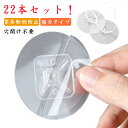 家具転倒防止グッズ 22本セット 穴開け不要 強力タイプ 転倒防止器具 地震対策 子供 家具転倒防止 家具 棚 タンス など対応 目立たない 透明 家具固定用 ...