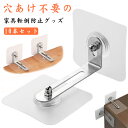 【10本セット】家具転倒防止 強力タイプ 穴開け不要 L型耐震ストッパー 目立たない クリア 透明 家具 転倒防止器具 地震対策 家具固定用 家具 冷蔵庫 棚 ...
