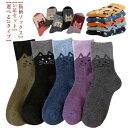 【送料無料】 猫柄 ソックス 5足セット ネコ柄 ねこ 靴下 秋冬 レディース かわいい アニマル ねこ柄 ソックス クルー丈 あったかソックス もこもこ 防寒...