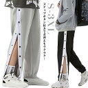 バスケットボールパンツ メンズ レディース サイドボタン バスケットパンツ バスパン 長ズボン ジュニア ジャージ 下 ロングパンツ スナップボタン 裾ボタン ...