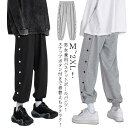 バスケットパンツ メンズ レディース スナップボタン バスケットボールパンツ バスパン スウェットパンツ ジャージ 下 長ズボン 裾ボタン サイドボタン ロング...