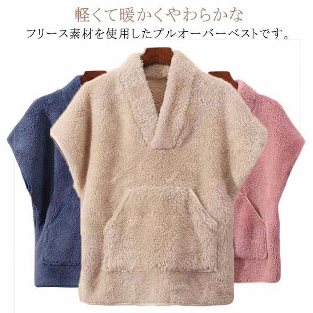 楽天Linkage楽天市場店フリースベスト レディース ボア フリース プルオーバー ベスト トップス 秋 冬 Vネック ふわふわ あったか 防寒 軽量 部屋着 ルームウェア インナーベスト 袖なし アウトドア 大きいサイズ 送料無料