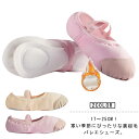 バレエシューズ 裏起毛 あったか バレエ靴 ウォームアップシューズ キャンバス製 子供 キッズ 大人 レディース バレエダンスシューズ 17〜25cm レッスン...