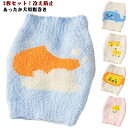 【2枚セット】 犬用腹巻き 犬服 犬 腹巻 はらまき 温活 冷え対策 ボア ふわふわ あったか ドッグウェア 小型犬 中型犬 大型犬 冷え防止 犬用 猫用 犬の...