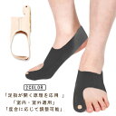 外反拇指サポーター 2枚セット 薄型 靴下タイプ シームレス 足指広げる 足指サポーター 矯正 グッズ 足指セパレーター 親指 矯正 サポート 靴が履ける 洗える 蒸れない 【ゴムベルトで強度を調整可】 送料無料(4)