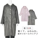 着る毛布 ルームウェア レディース メンズ 暖かい 冬 パジャマ ガウン フード付き 長袖 無地 部屋着 ボタン付き フランネル ふわふわ もこもこ 吸湿発熱 ...