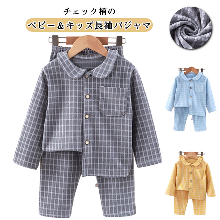 Rakuten - 女の子 キッズ 上下セット チェック 長袖 パジャマ 前開き こども セットアップ 長袖パジャマ ルームウェア 長袖 子供 子ども 男の子 子供服 パジャマ ベビー ベビーパジャマ 部屋着 寝巻き 子供パジャマ キッズパジャマ 寝巻 2点