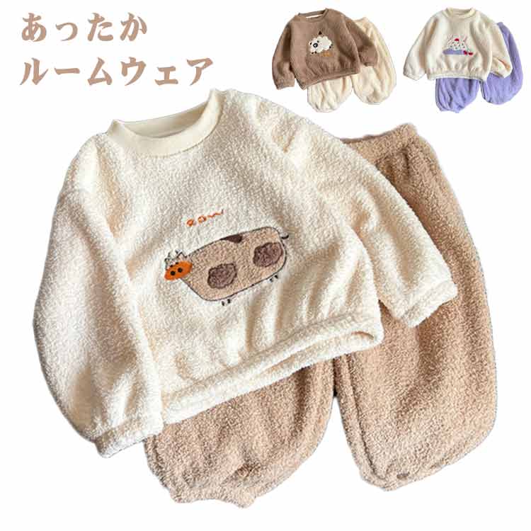 冬 子供服 パジャマ 女の子 もこもこ 上下セット 長袖ルームウェア 春 キッズ 寒さ対策 ソフト 快適 秋 パジャマ 冬 冬 パジャマ 可愛い 動物 ひつじ うし ケーキ あったか パジャマ 子供 部屋着 ベビー 長袖 あったか