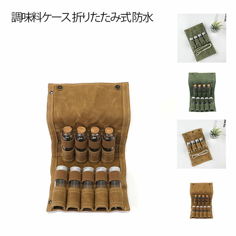 アウトドア ポータブル 調味料ボトルセット 2タイプ分離されたコンパートメントの旅行バッグは、出し入れに便利で、ボトルを整頓し、こぼれない、ポータブル、超軽量です。収納袋は密織油ワックスのキャンバス素材を採用しています。耐久性と耐久性、防水性、凍結防止、腐食に強いです。利便性と安定性のために傘ロープで固定しました。このキャンバス調味料の主催者は非常にあなたのスペースを節約して使用すると便利です。この調理のキットはバーベキュー、ピクニック、キャンプ、および他の野外活動に適したスパイスの瓶を運ぶことができます。ご注意：この商品は収納バックと保存容器のみの販売で、調味料は含まれておりません。油ワックスキャンバスの材質は加工時に繰り返しワックスをしみこませて防水の目的を達成して、いかなる方式の洗浄を行ってはいけなくて、さもなくば防水の能力を失うことができます。表面には油ワックスが付着していますので、力を入れてこすったり折ったりすると、深く浅く皺の筋が形成され、古い効果があります。 サイズ ボトル*4 ボトル*9 サイズについての説明 サイズ：バッグ（20*10.5cm/14*7.5cm）、ボトル（7*4cm）※実寸はメジャー採寸の為、若干の誤差が生じる場合があります。 素材 キャンバス ガラス 色 カーキ アーミーグリーン 備考 ●サイズ詳細等の測り方はスタッフ間で統一、徹底はしておりますが、実寸は商品によって若干の誤差(1cm～3cm )がある場合がございますので、予めご了承ください。 ●製造ロットにより、細部形状の違いや、同色でも色味に多少の誤差が生じます。 ●パッケージは改良のため予告なく仕様を変更する場合があります。 ▼商品の色は、撮影時の光や、お客様のモニターの色具合などにより、実際の商品と異なる場合がございます。あらかじめ、ご了承ください。 ▼生地の特性上、やや匂いが強く感じられるものもございます。数日のご使用や陰干しなどで気になる匂いはほとんど感じられなくなります。 ▼同じ商品でも生産時期により形やサイズ、カラーに多少の誤差が生じる場合もございます。 ▼他店舗でも在庫を共有して販売をしている為、受注後欠品となる場合もございます。予め、ご了承お願い申し上げます。 ▼出荷前に全て検品を行っておりますが、万が一商品に不具合があった場合は、お問い合わせフォームまたはメールよりご連絡頂けます様お願い申し上げます。速やかに対応致しますのでご安心ください。