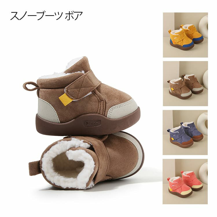 樂天商城 - 裏起毛 女の子 もこもこ おしゃれ マジックテープ キッズ ムートンブーツ スノーブーツ ボア ベビーブーツ キッズブーツ 防寒 可愛い 雪遊び 子ども靴 スノーブーツ 男の子 子供靴 冬 コーヒー ピンク イエロー