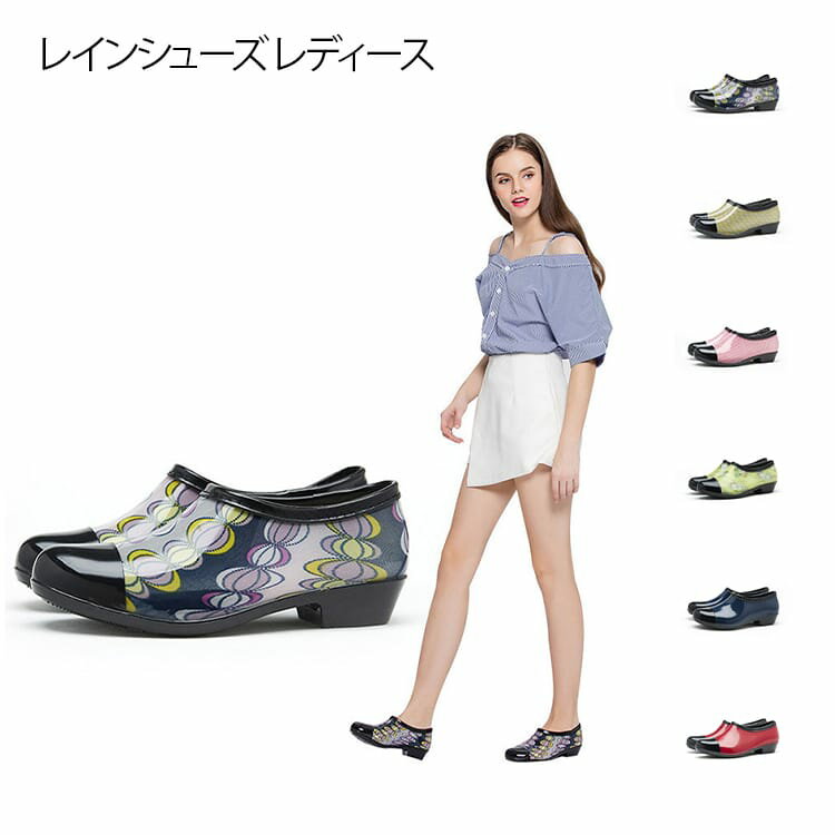 梅雨 レインシューズ 雨靴 きれいめ 靴 ローカット レディース シューズ ローヒール レインブーツ カジュアル シンプル 滑り止め レインシューズ オフィス ビジネス 仕事 女性用 レイングッズ