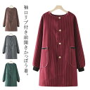 スモック 送料無料 ストライプ かっぽう着 おしゃれ ロング丈 割烹着 割ぽう着 ルームウェア 前開きタイプ 介護士 保育士 学校 家事 ストライプ リブ袖 給...