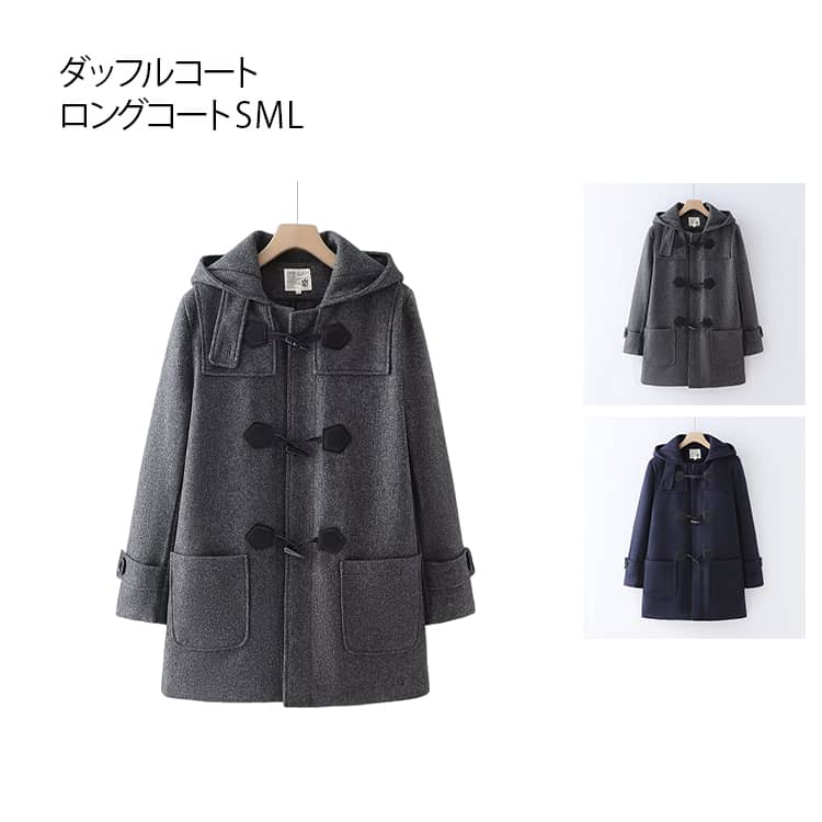 Rakuten - ダッフルコート 学生 冬 制服 ダッフルコート フード付き 中綿入り スクールコート 女子 レディース ロング コート JK 女子用 厚手 高校生 中学生 アウター 暖かい