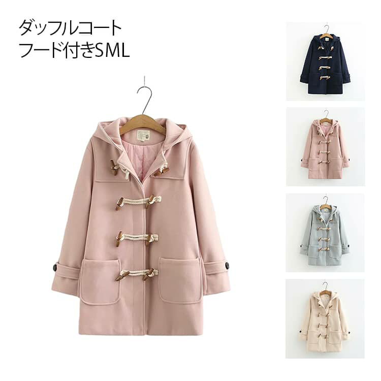 学生 JK スクールコート アウターコ�