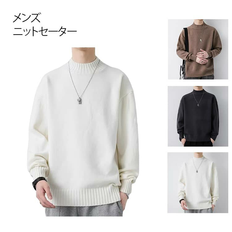 Rakuten - ニットトップス ニットセーター 暖かい クルーネック タートル 長袖 プルオーバー セーター ニットセーター トップス 厚手 秋 冬 あったか 無地 シンプル カジュアル オフィス ビジネス