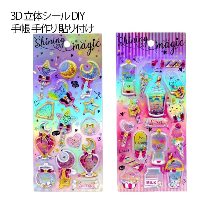 Rakuten - ぷっくりシール 透明感 3D ウォーターシール ご褒美シール 立体シール DIY ぷくぷくシール 立体シール 女の子 ウォーターシール 手帳 ステッカーデコ 手作り 貼り付け スマホケース