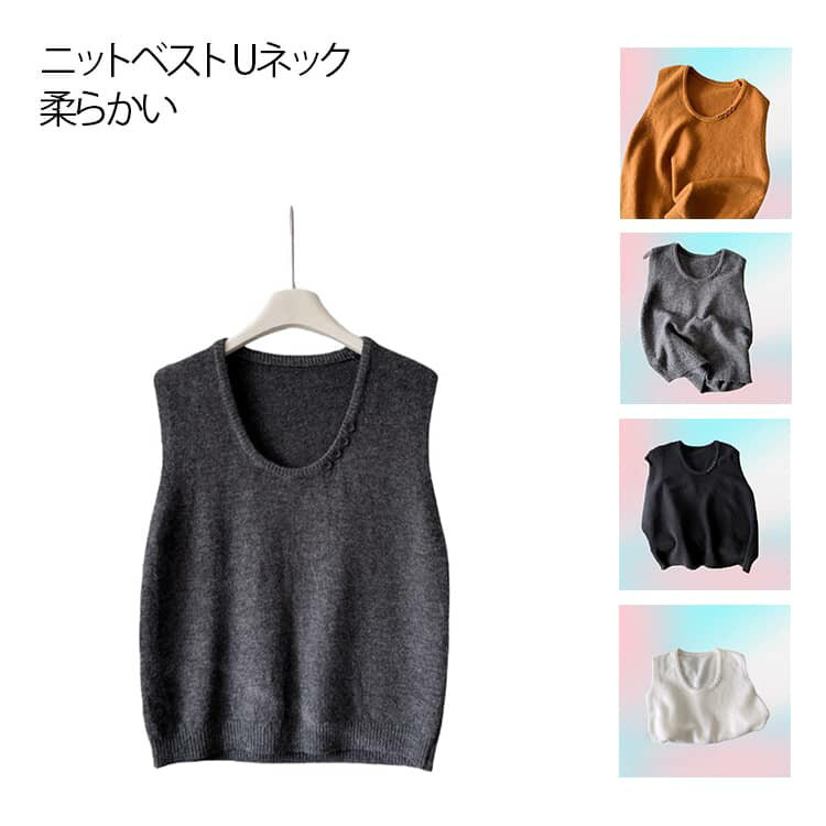 秋冬 羽織り ニットベスト トップス