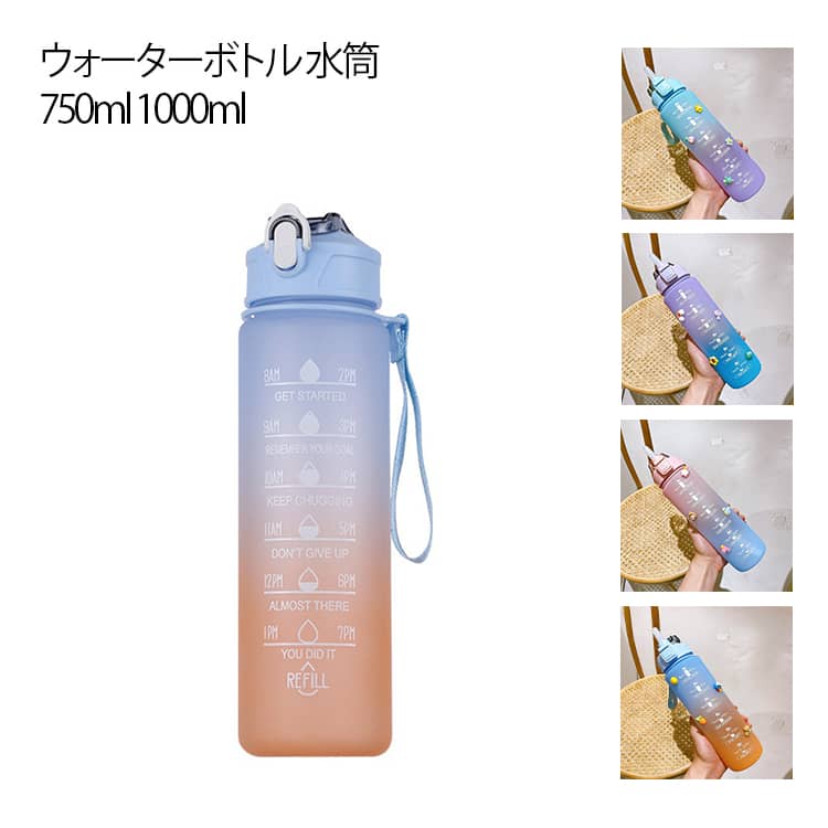 ボトルストローウォーターボトルマイ...