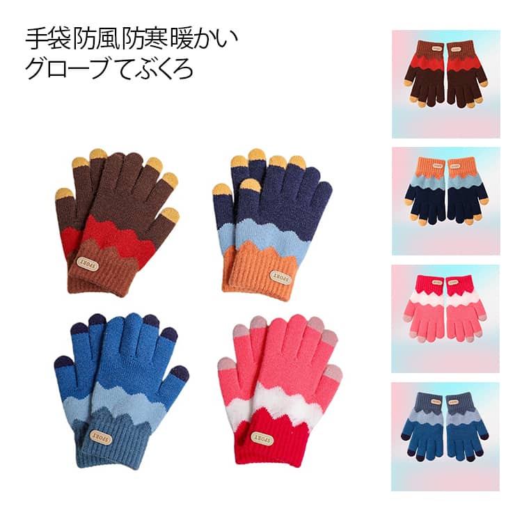 女の子 手袋 キッズ グローブ 防風 �