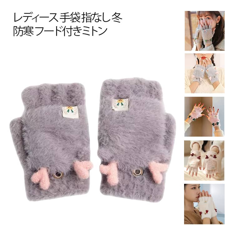 防寒 女の子 おしゃれ レディース �