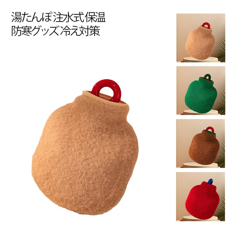保温 ギフト 湯たんぽ 柔らかい 350ml お湯 子供 800ml 湯たんぽ カバー付き ゆたんぽ エコ 防寒グッズ 冷え対策 かわいい PVC あったか もこもこ 肩 腰 足 生理期 秋冬用 ギフト
