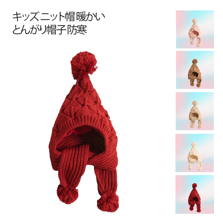 ニット帽 ボンボン コーデ キッズ �