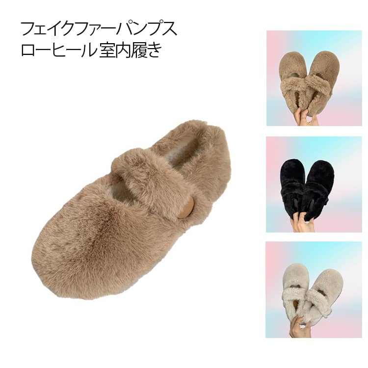フラット レディース フェイクファ�
