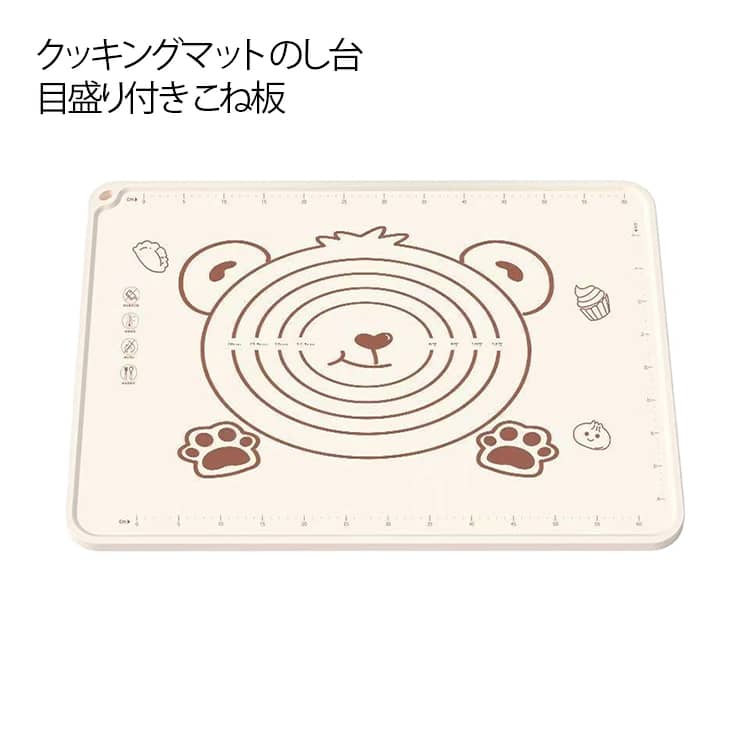 目盛り付き こね台 たためて便利 ピザ パン作り 生地作り クッキングマット こね板 かわいい 麺 のし台..
