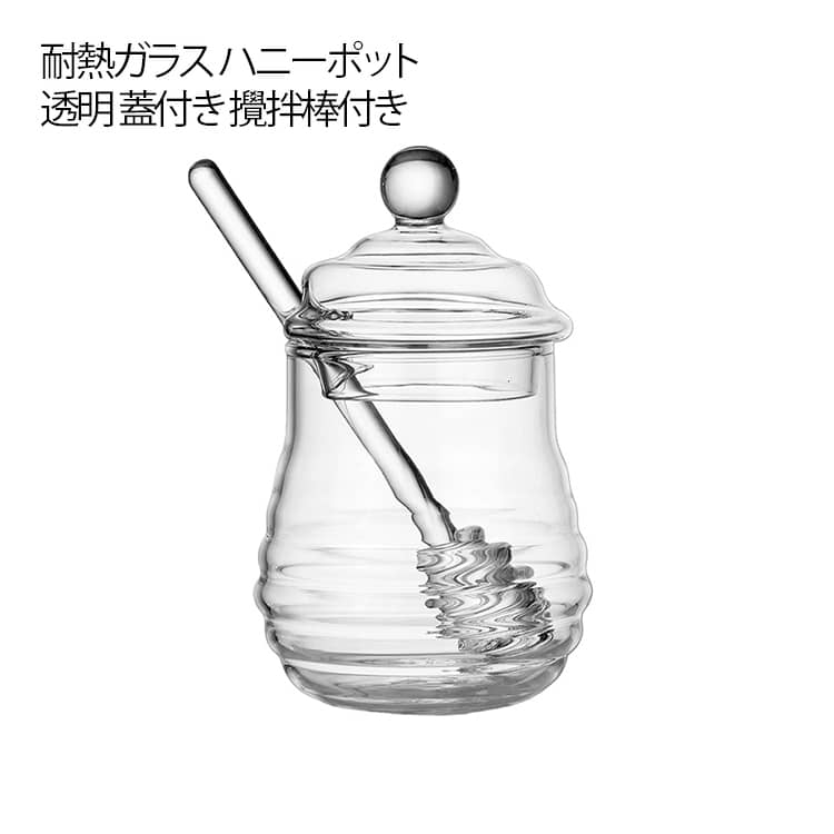 乐天商城 - ディスペンサー 耐熱ガラス 500ml ハニーポット 透明 蜂蜜 耐熱ガラス おしゃれ 大容量 かわいい 蓋付き 蜂蜜入れ ハニーディスペンサー はちみつサーバー 保存缶 保存容器 ガラス瓶 缶 はちみつ容器 280ml
