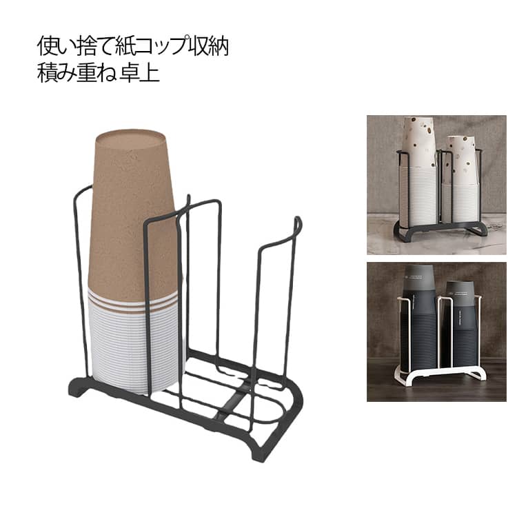 オーナメント 使い捨て紙コップ収納 使い捨て紙コップ収納 コンビニ 紙コップホルダー 紙コップスタンド 紙コップ収納 クリエイティブ 卓上 オフィス 積み重ね 家庭用 便利 小さい 大きい ホワイト
