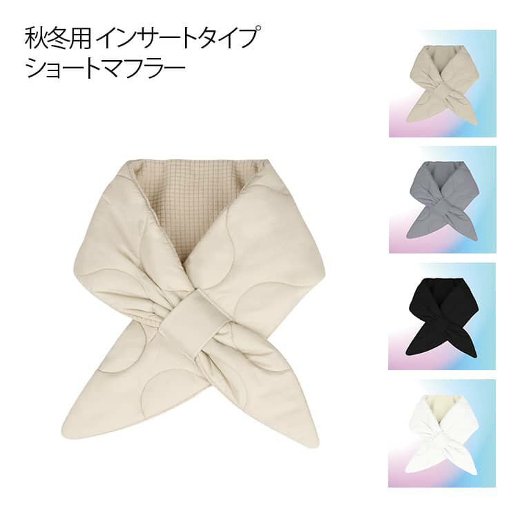 モフモフ マフラー ミニマフラー レディース ふわふわ インサートタイプ ティペット ショートマフラー 差し込み オシャレ 秋冬用 あたたかい 防寒 ネックウォーマー 暖かい 秋冬用 メンズ