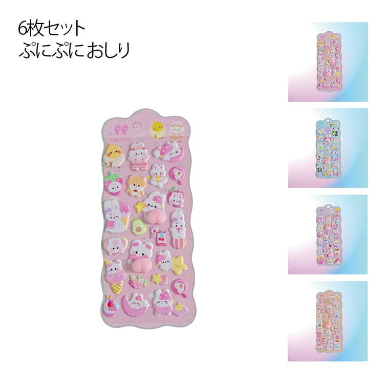 韓国風のトレンディなデザインで、オリジナルグッズを簡単に作成できます。貼り付け可能なあらゆる場所があなたのアート空間に。スマホケース飾り、手帳、日記帳、文具デコレーションなど、多彩なDIY用途にご利用いただけます。色鮮やかで種類豊富なデコシールは、女の子や子供へのごほうびや誕生日プレゼントとしてもぴったり。 サイズ F サイズについての説明 サイズ：F 素材 PVC その他 色 01（6枚セット） 02（6枚セット） 03（6枚セット） 04（6枚セット） 備考 ●サイズ詳細等の測り方はスタッフ間で統一、徹底はしておりますが、実寸は商品によって若干の誤差(1cm～3cm )がある場合がございますので、予めご了承ください。 ●製造ロットにより、細部形状の違いや、同色でも色味に多少の誤差が生じます。 ●パッケージは改良のため予告なく仕様を変更する場合があります。 ▼商品の色は、撮影時の光や、お客様のモニターの色具合などにより、実際の商品と異なる場合がございます。あらかじめ、ご了承ください。 ▼生地の特性上、やや匂いが強く感じられるものもございます。数日のご使用や陰干しなどで気になる匂いはほとんど感じられなくなります。 ▼同じ商品でも生産時期により形やサイズ、カラーに多少の誤差が生じる場合もございます。 ▼他店舗でも在庫を共有して販売をしている為、受注後欠品となる場合もございます。予め、ご了承お願い申し上げます。 ▼出荷前に全て検品を行っておりますが、万が一商品に不具合があった場合は、お問い合わせフォームまたはメールよりご連絡頂けます様お願い申し上げます。速やかに対応致しますのでご安心ください。