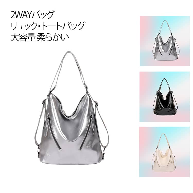 Rakuten - バッグ 2wayバッグ 2wayバッグ 柔らかい 仕事バッグ リュック 大容量 レディース 2WAY フェイクレザー 無地 軽量 オフィス ファスナー付き カバン 通勤バッグ 肩掛け シンプル カジュアル おしゃれ 大人