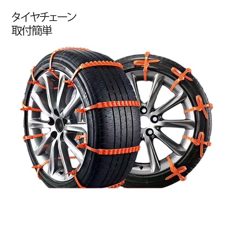 乐天商城 - タイラップ式 タイヤチェーン スノーチェーン 非金属 30本入 簡単取付 車用チェーン 緊急用 コンパクト収納 30本組 ジャッキ不要 雪道 フリーサイズ